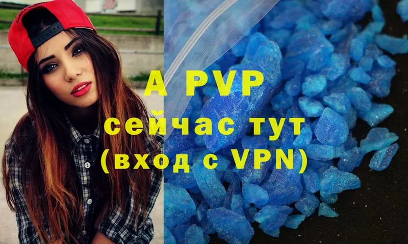 A-PVP VHQ  Зея 