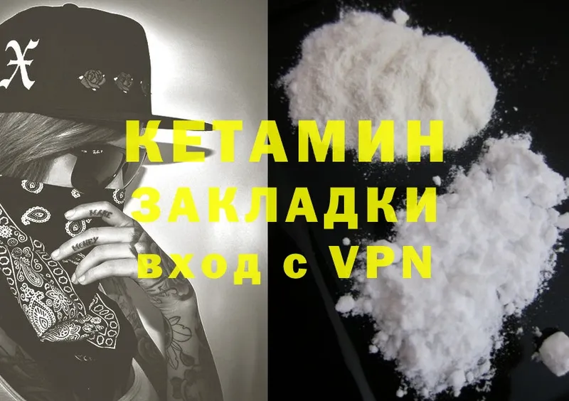 Кетамин ketamine  цены   OMG зеркало  Зея 